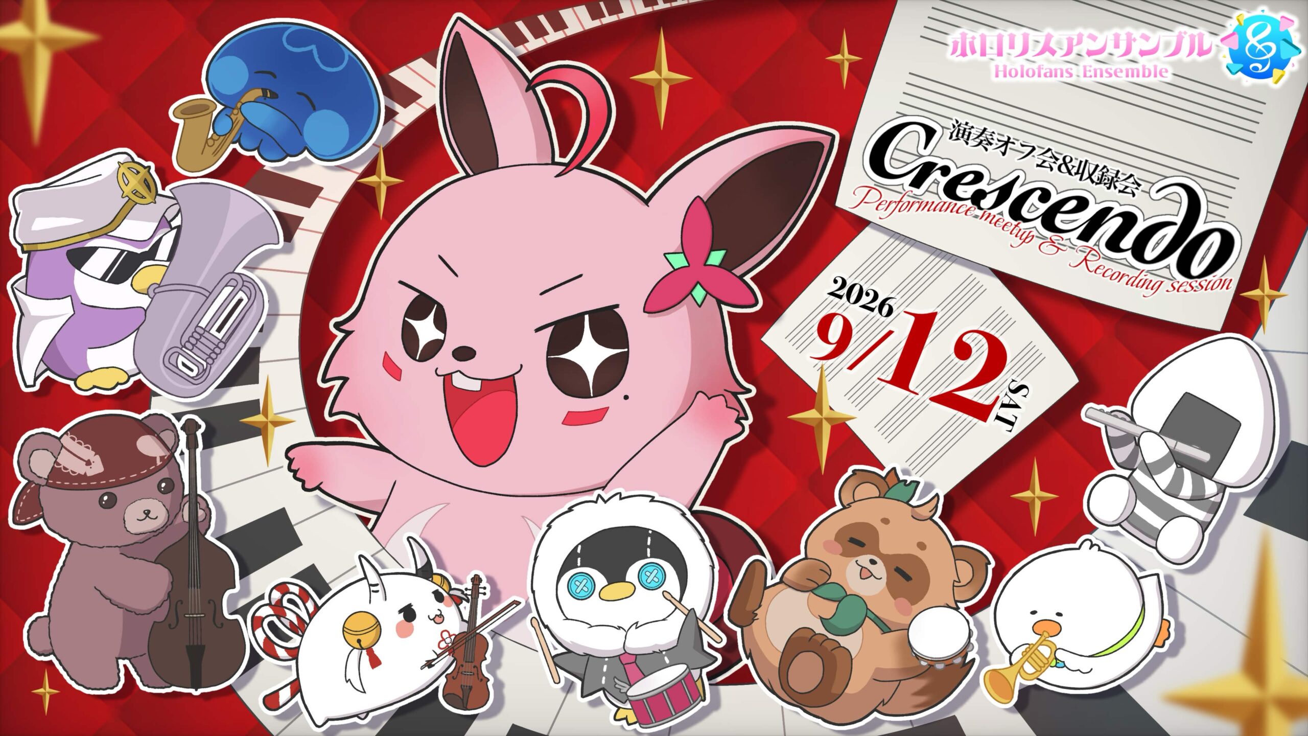 【募集中！】ホロリスアンサンブルCrescendo　演奏会＆収録会